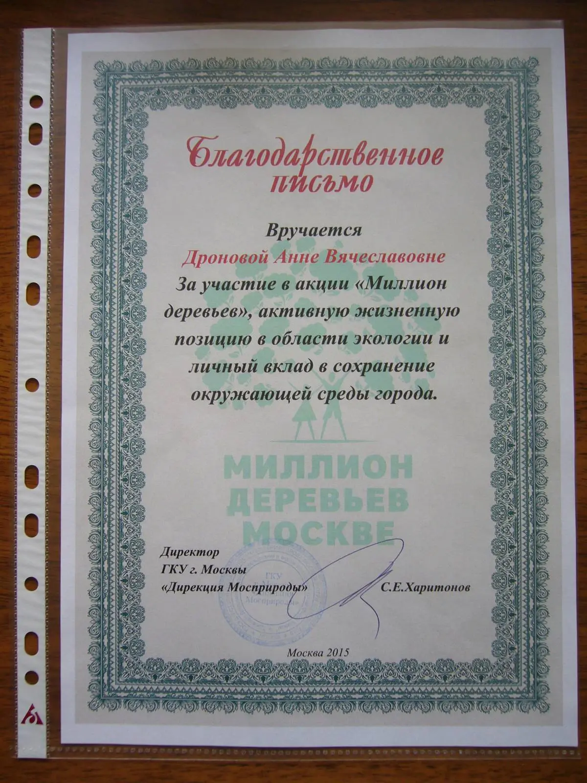 Анна Дронова