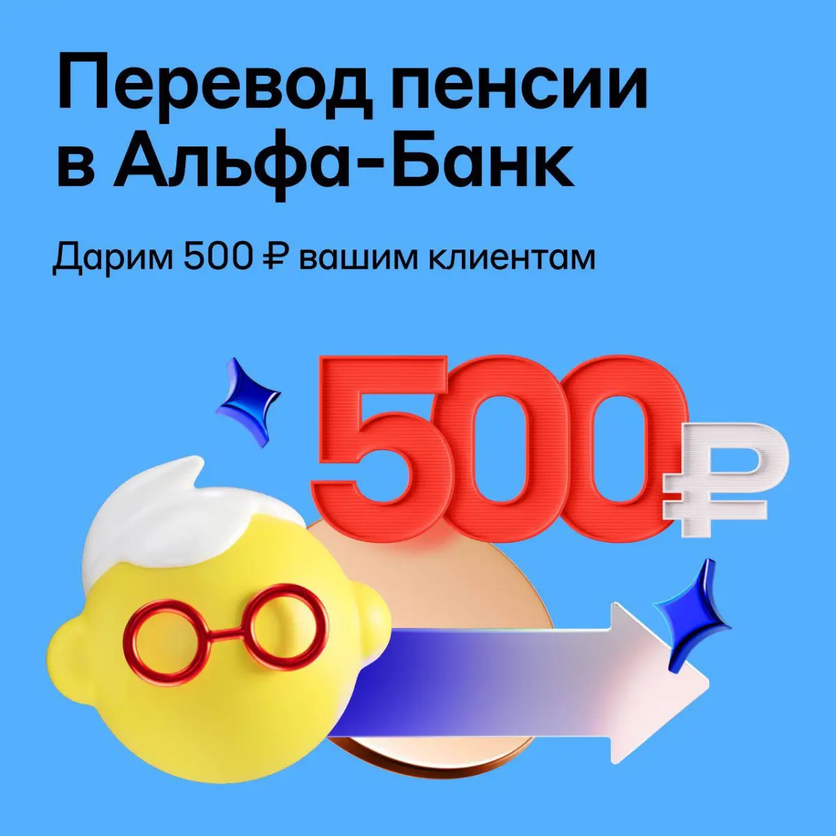 Стань своим в Альфе: Партнёрская программа, которая меняет правила игры!
https://svoy.alfabank | Сетка — социальная сеть от hh.ru