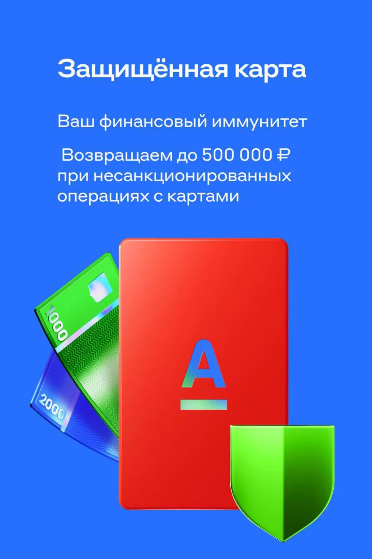 Стань своим в Альфе: Партнёрская программа, которая меняет правила игры!
https://svoy.alfabank | Сетка — социальная сеть от hh.ru