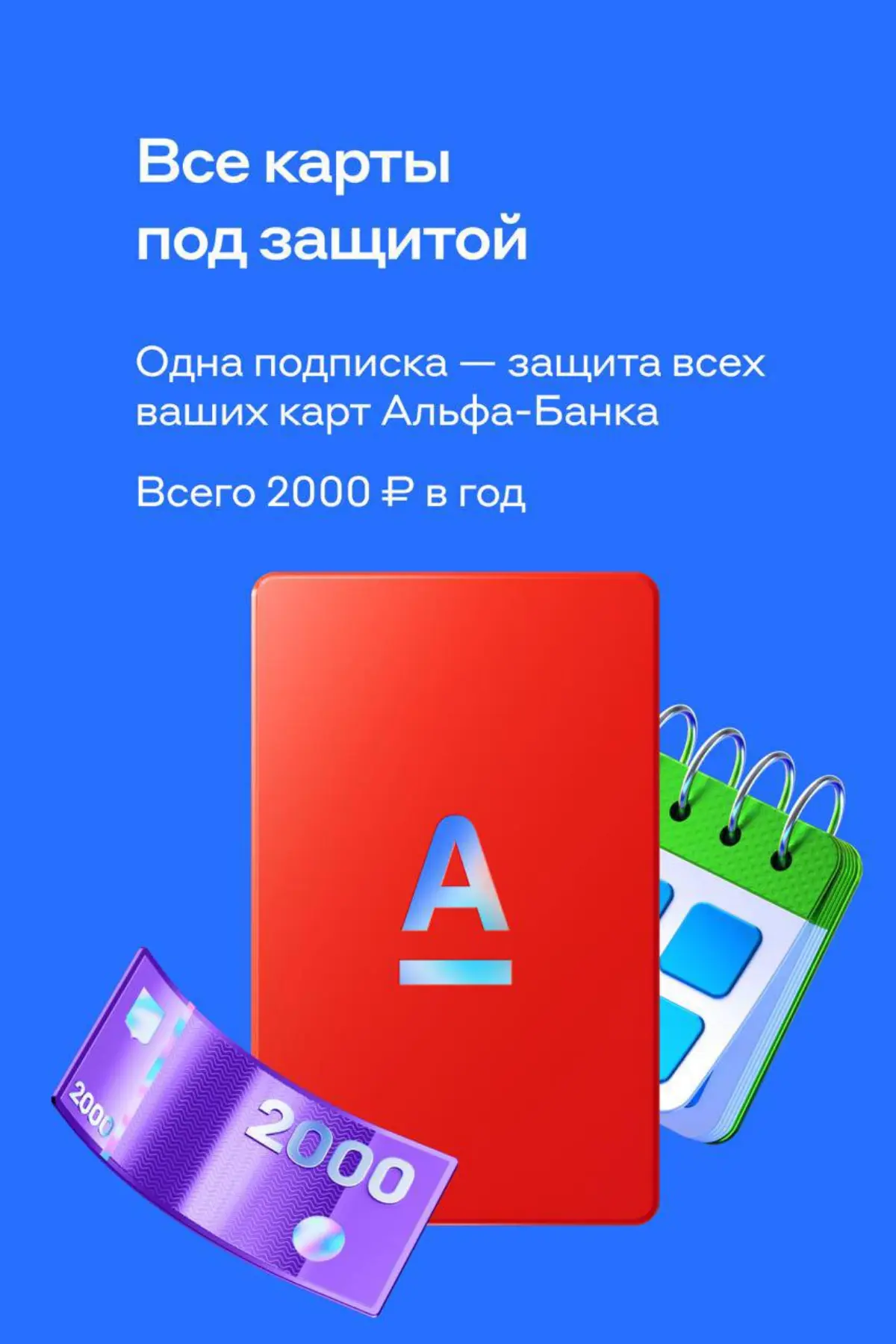Стань своим в Альфе: Партнёрская программа, которая меняет правила игры!
https://svoy.alfabank | Сетка — социальная сеть от hh.ru