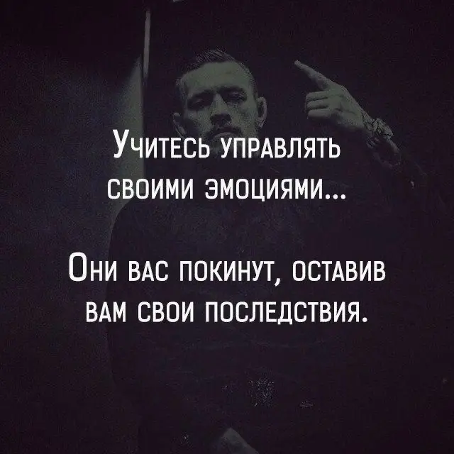 Не давай волю эмоциям | Сетка — социальная сеть от hh.ru