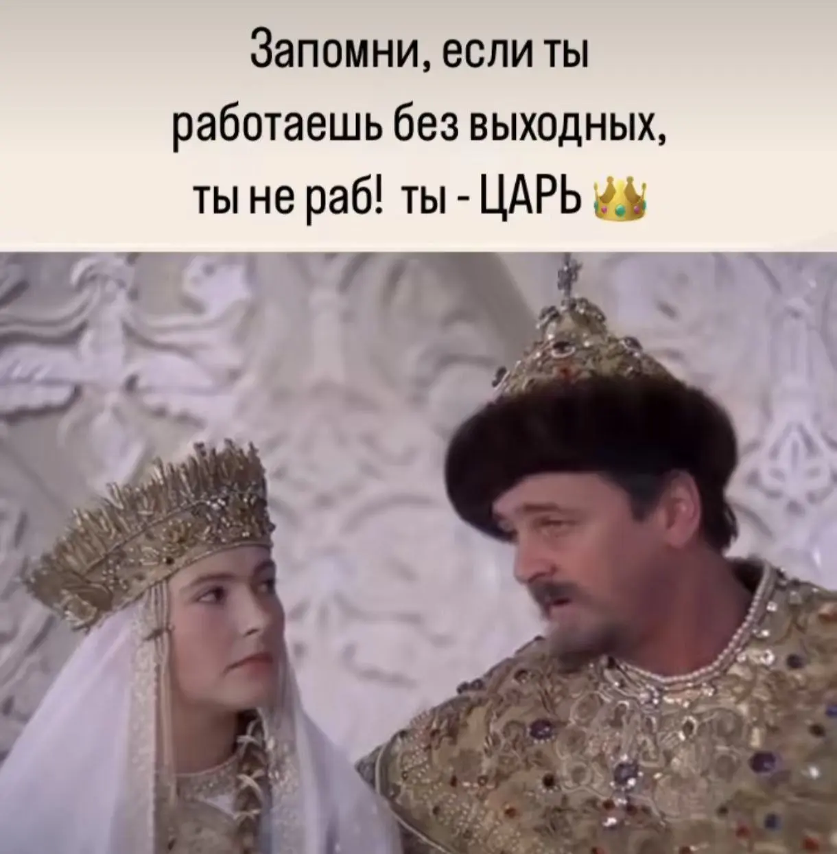 Иван Васильевич плохого не скажет 😂
#Юмор@poldner | Сетка — социальная сеть от hh.ru