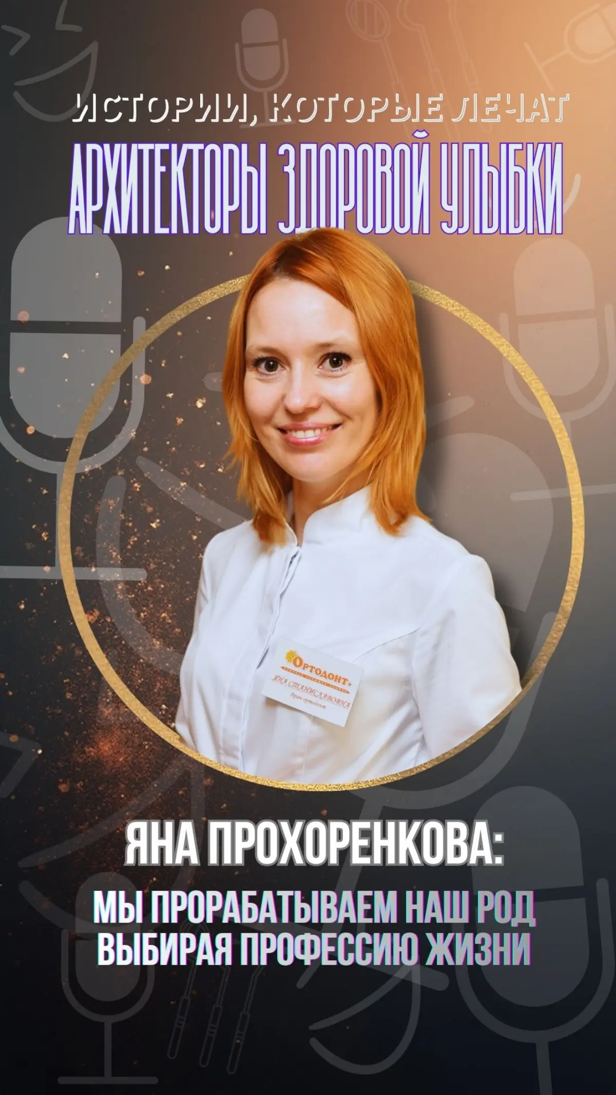 Как род влияет на выбор профессии | Пример Яны Прохоренковой | Сетка — социальная сеть от hh.ru