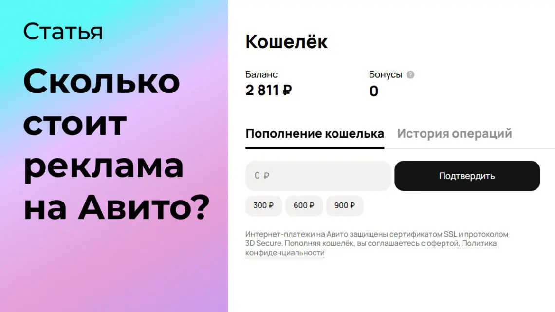 Сколько стоит реклама на Авито? | Сетка — социальная сеть от hh.ru