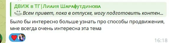 📎50 рабочих методов набрать подписчиков в Телеграм в 2025–2026
1. Взаимный пиар с каналами 5–50к
2. Обмен постами по схеме «ты меня — я тебя»
3. Стикер-паки с ссылкой на канал
4 | Сетка — социальная сеть от hh.ru