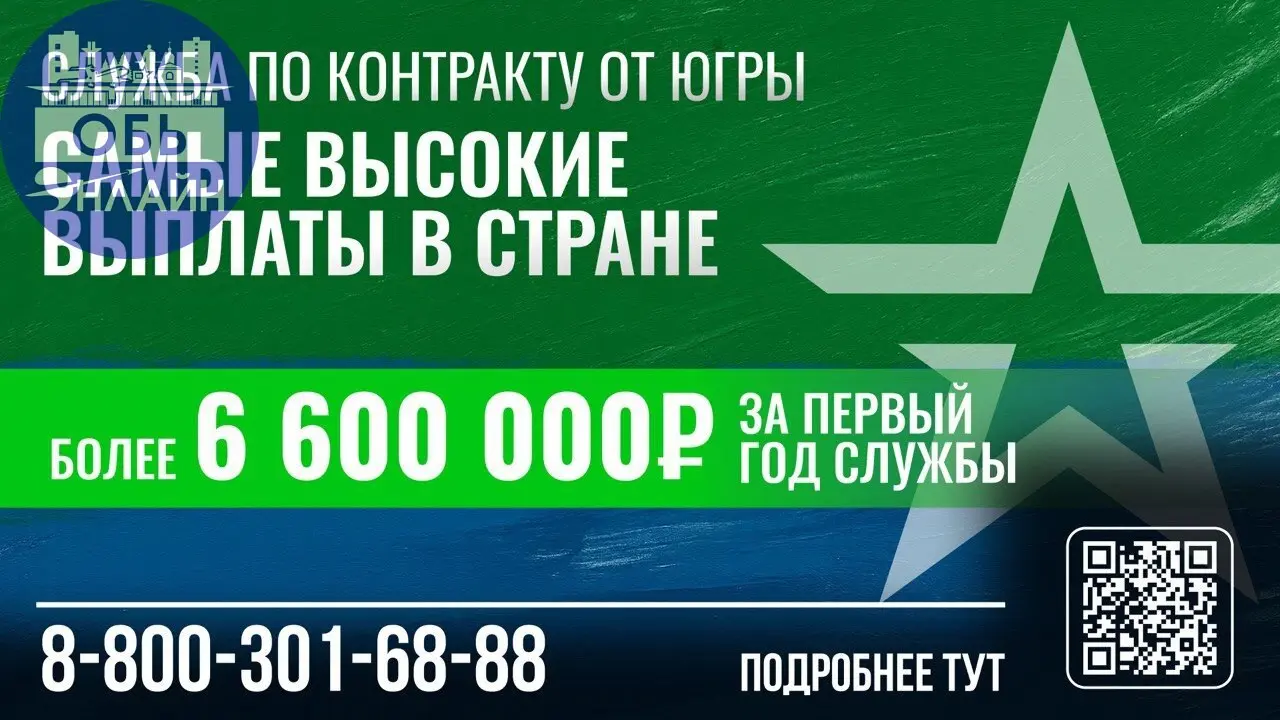 ↗ 4,1 миллиона: Югра предлагает самую большую в России единовременную выплату при заключении контракта!
В Ханты-Мансийском автономном округе значительно, почти на 1 миллион рублей, увеличили размер ед... | Сетка — социальная сеть от hh.ru