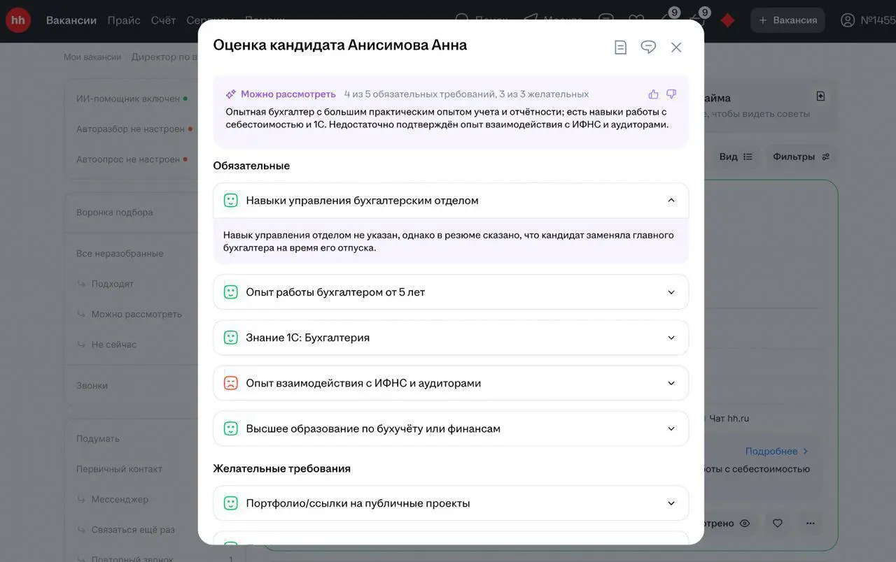 hh выкатил собственного ИИ-помощника для рекрутеров — под капотом ассистента стоит большая языковая модель, которую заточили под нужды HR | Сетка — социальная сеть от hh.ru