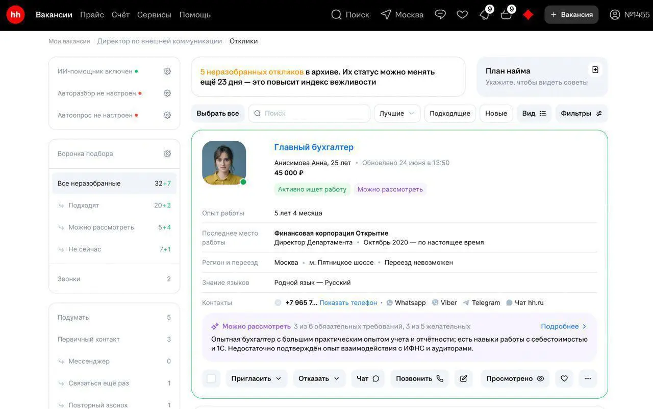 hh выкатил собственного ИИ-помощника для рекрутеров — под капотом ассистента стоит большая языковая модель, которую заточили под нужды HR | Сетка — социальная сеть от hh.ru