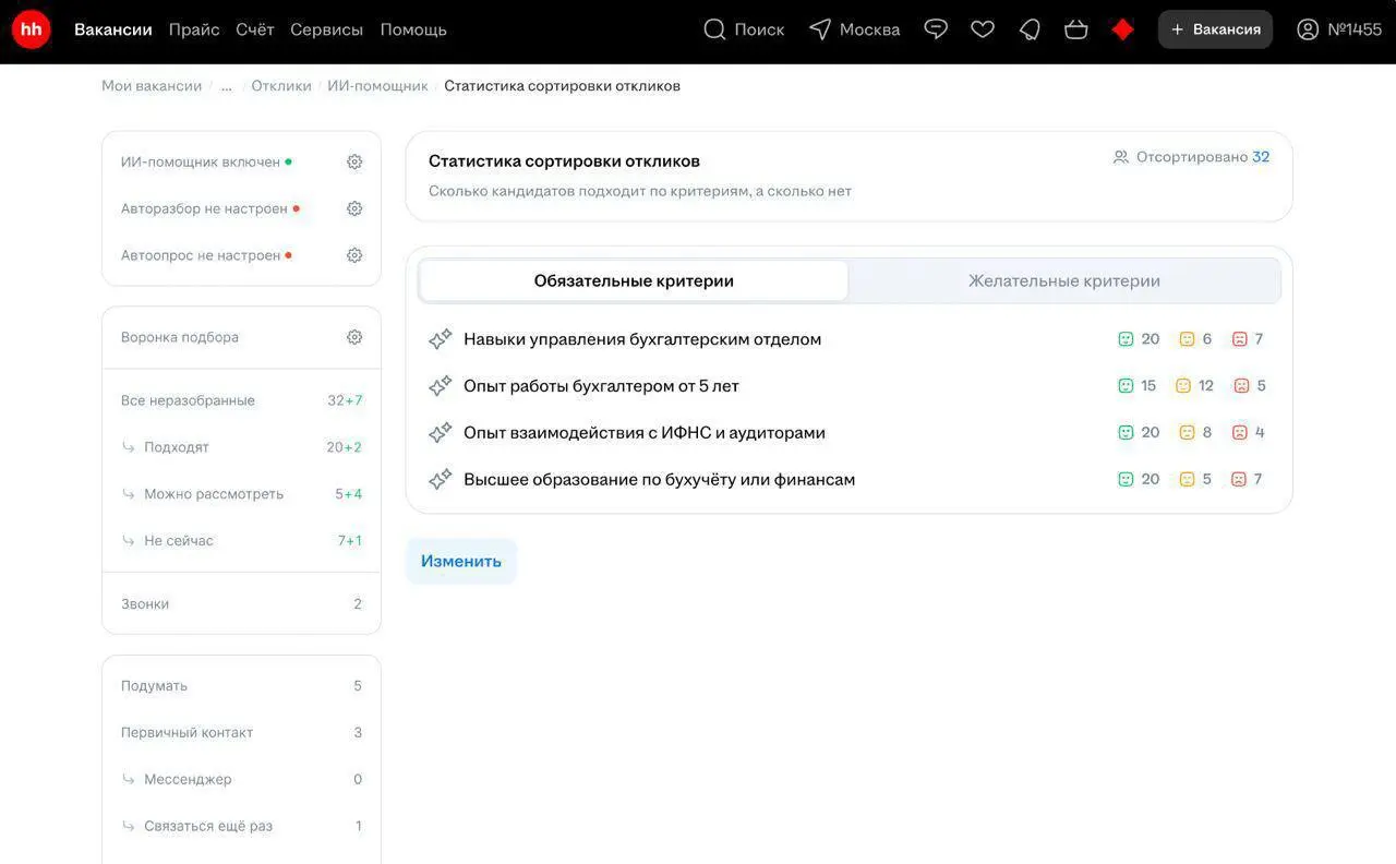 hh выкатил собственного ИИ-помощника для рекрутеров — под капотом ассистента стоит большая языковая модель, которую заточили под нужды HR | Сетка — социальная сеть от hh.ru