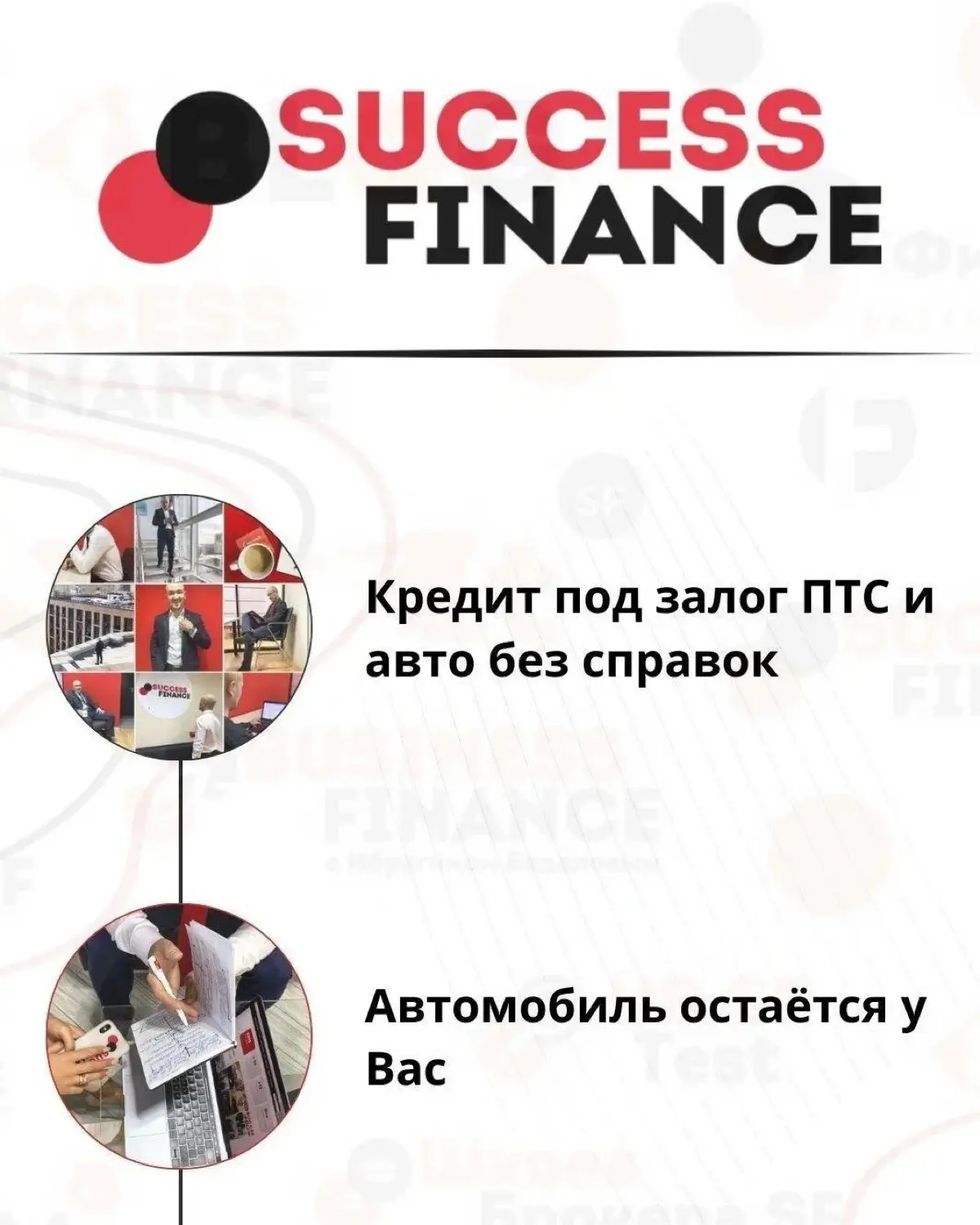 ✅ 9 фактов о кредите под залог автомобиля
1️⃣ Автомобиль и оригинал ПТС остается у собственника
2️⃣ Возраст машины не старше 15-20 лет,  Российские и Китайские автомобили как правило до 7-10 лет
3️⃣ М... | Сетка — социальная сеть от hh.ru