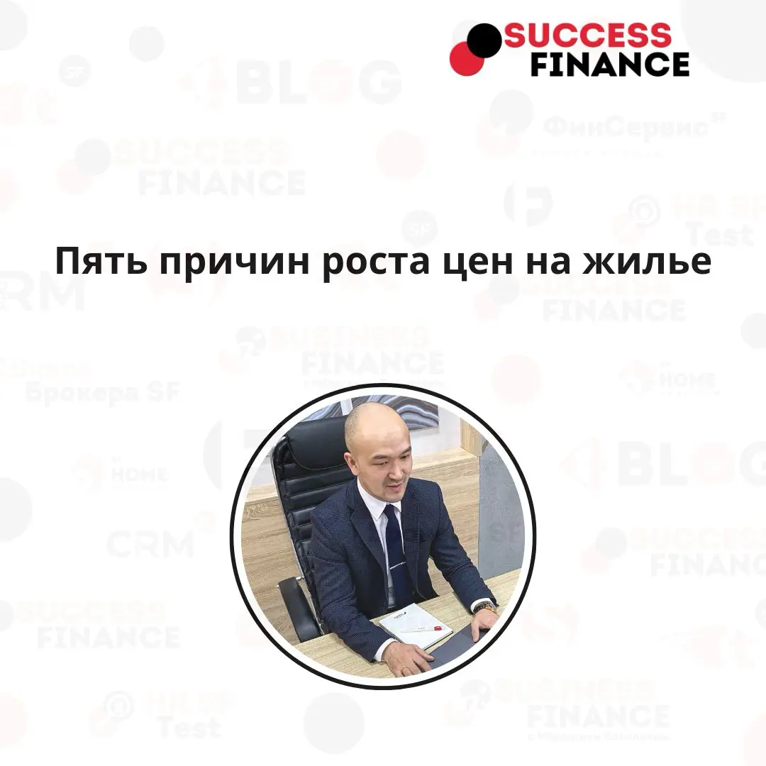 От спроса до инфляции: 5 причин подорожания недвижимости | Сетка — социальная сеть от hh.ru
