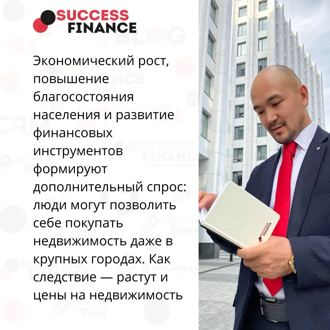 От спроса до инфляции: 5 причин подорожания недвижимости | Сетка — социальная сеть от hh.ru
