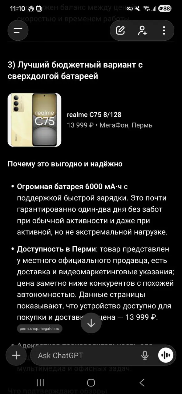 Режим "Исследование покупок" в ChatGPT открывает новые перспективы в GEO.
Теперь ИИ начинает рекомендовать конкретные товары в конкретных (российских!) интернет-магазинах | Сетка — социальная сеть от hh.ru