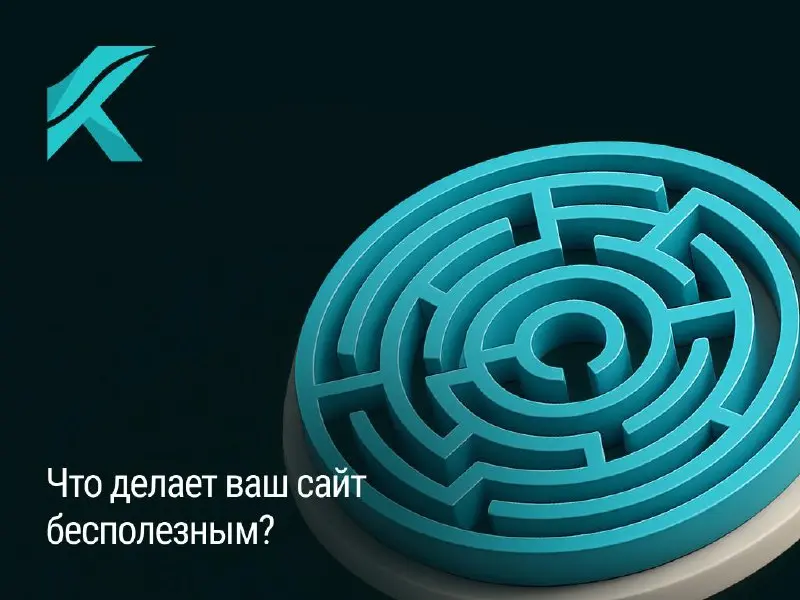 Сразу к делу.
Иногда сайт не помогает бизнесу — он ему мешает.
И главная проблема в том, что ошибки на сайте делает не дизайнер, не разработчик и не маркетолог | Сетка — социальная сеть от hh.ru