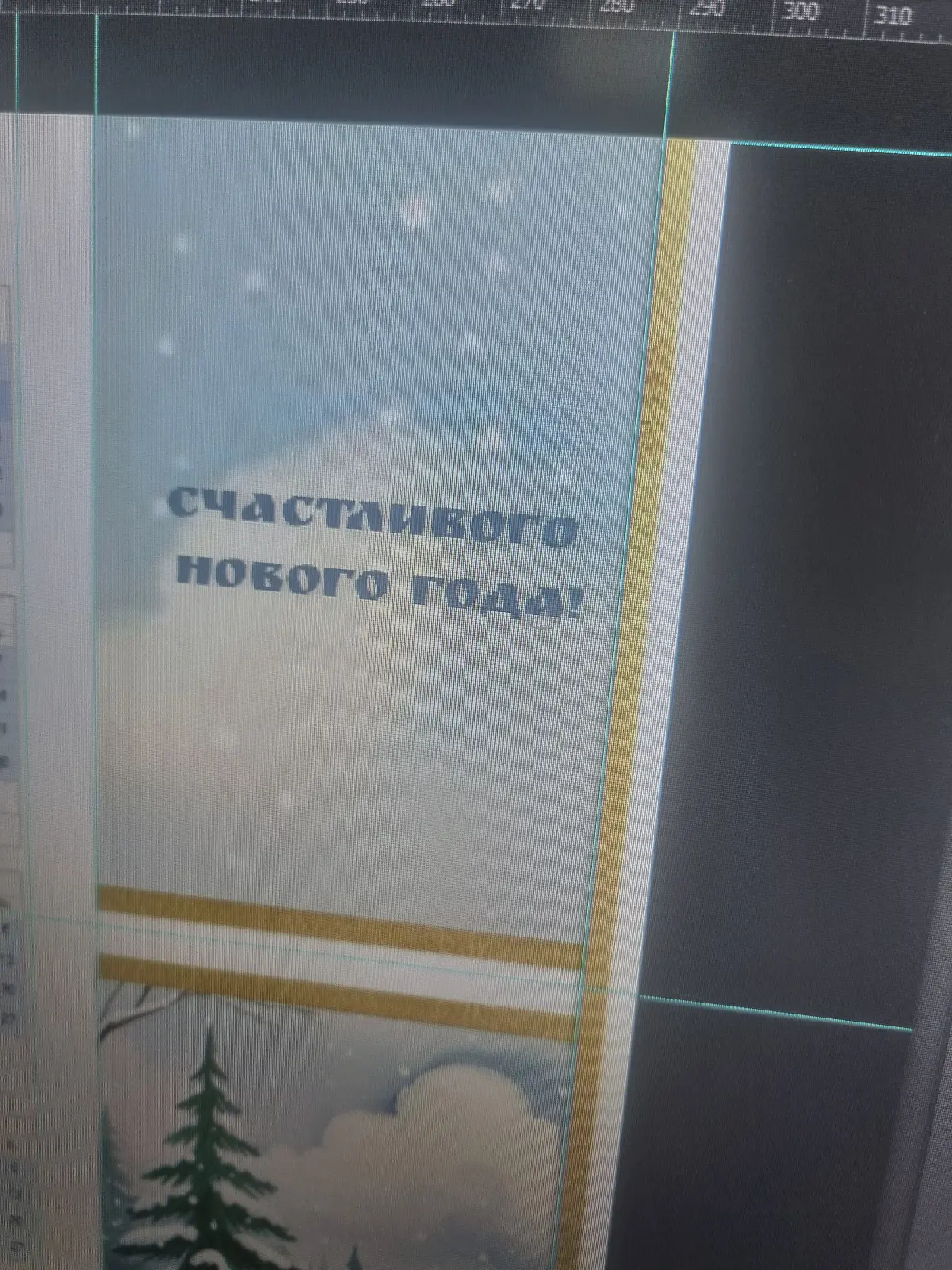 Вперёд в праздничные дедлайны | Сетка — социальная сеть от hh.ru