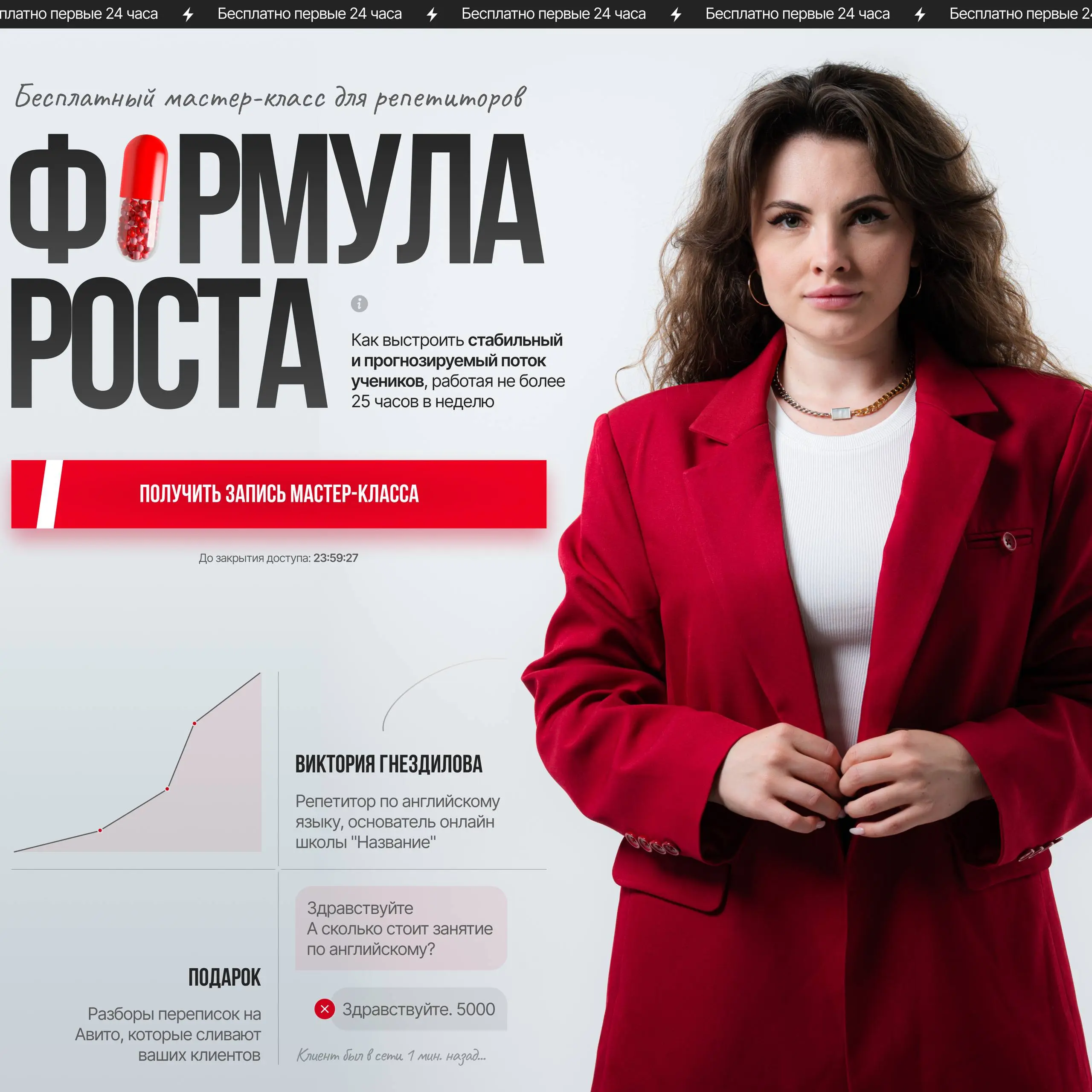 Дизайн одноэкранного сайта
Ниша: обучение репетиторов
Маркетинговый инструмент: раздача лид-магнита
Заказчица: Виктория Гнездилова
Детали:
В качестве key visual использовал визуализацию капсулы для ас... | Сетка — социальная сеть от hh.ru