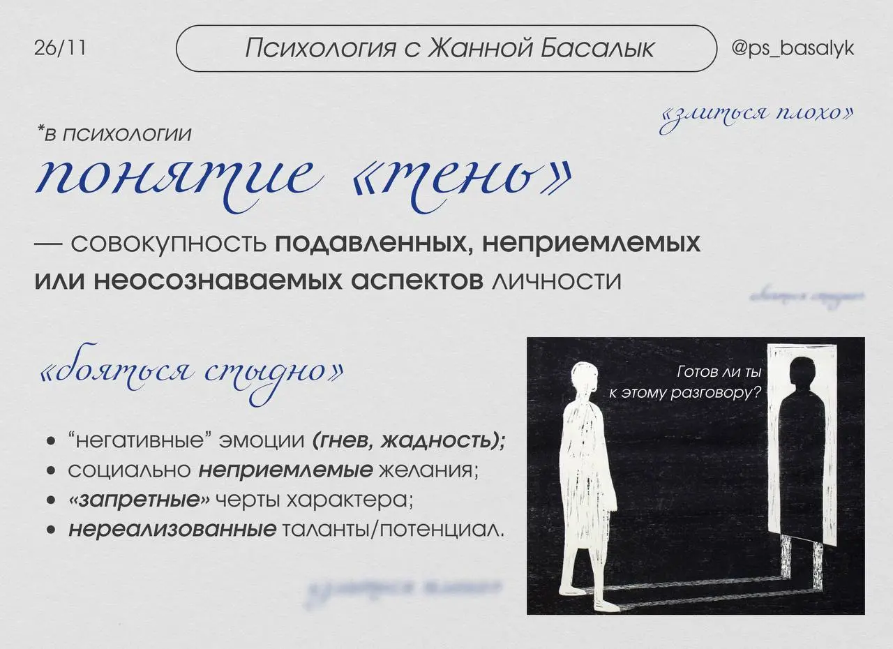 Какие части себя вы боитесь признать
— есть правда о нас, которую мы прячем даже от самих себя | Сетка — социальная сеть от hh.ru