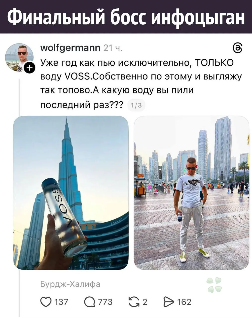 Не знаю почему это так смешно 😅
Вот меня учили быть, а не казаться. Теперь в мире Инстаграма (признан экстремистской организацией) это не ценно.
Вообще как ты выглядишь, а не что ты есть | Сетка — социальная сеть от hh.ru