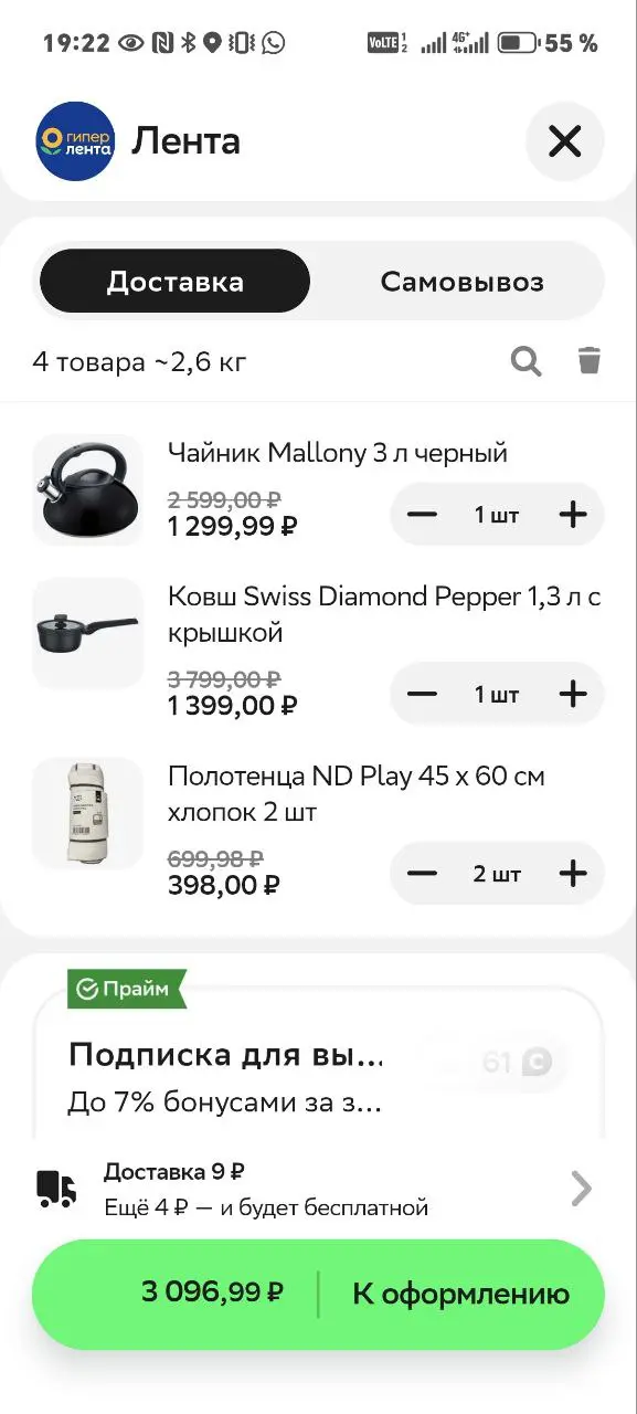 А это мой заказ. Сейчас привезут, покажу))) я не заплачу по факту ничего. Мне оплатит банк 🤩 | Сетка — социальная сеть от hh.ru