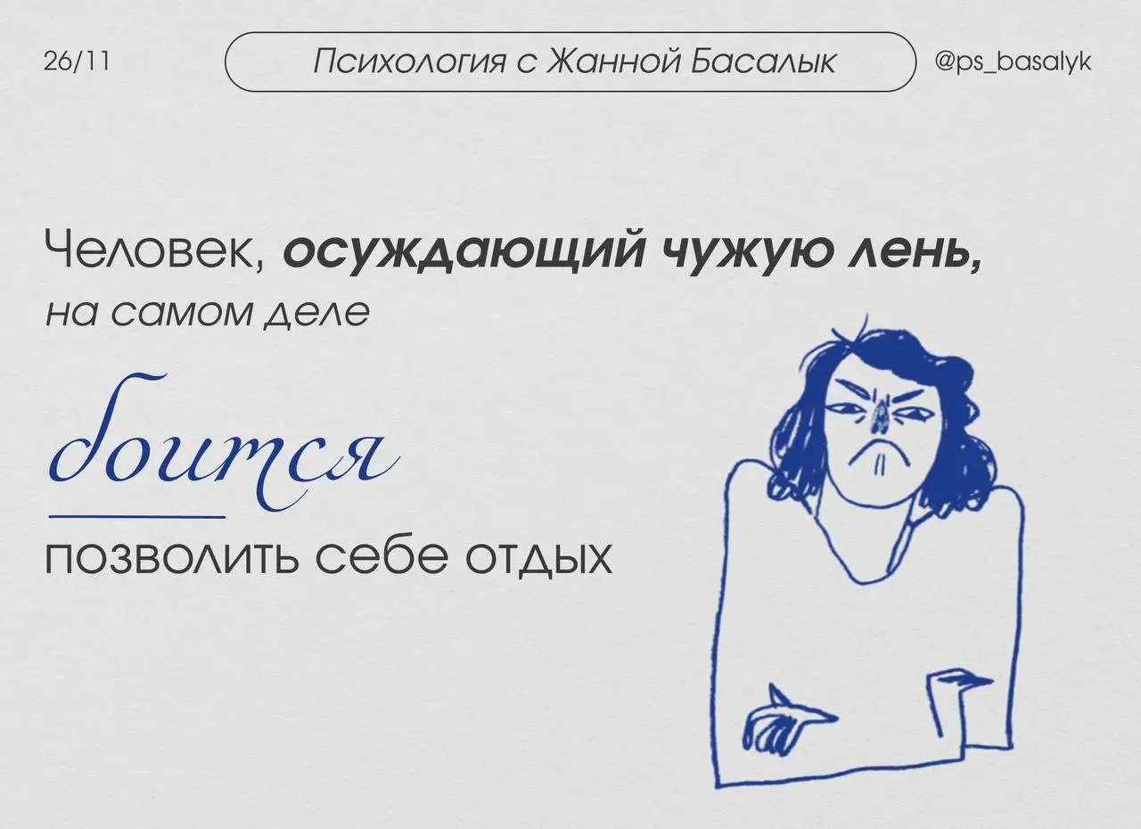 4 самые частые «теневые» части и как они проявляются против вашей воли:
1. Подавленная агрессия, которая превращается в пассивную жестокость
Вы гордитесь своим терпением. Никогда не повышаете голос | Сетка — социальная сеть от hh.ru