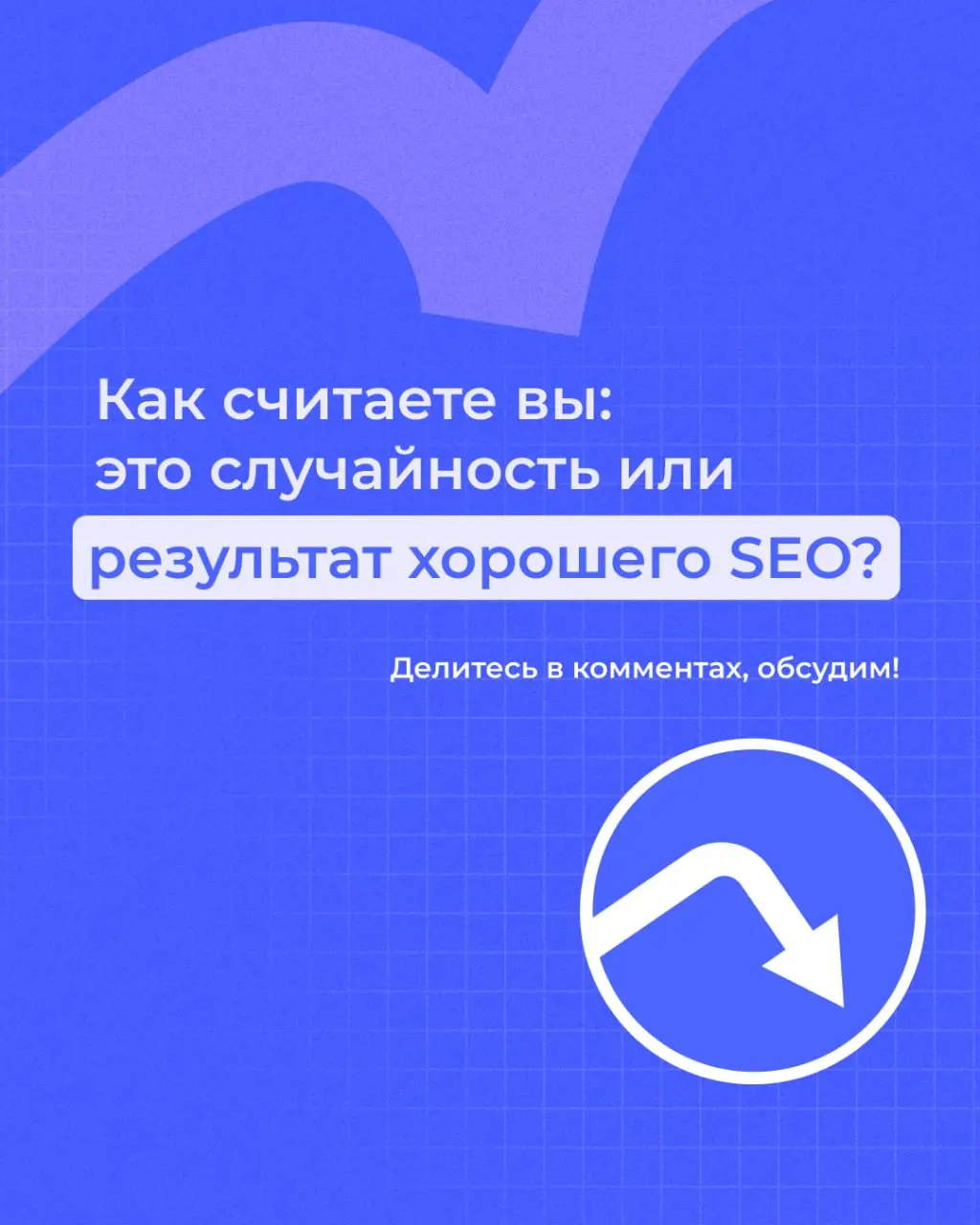 😨 Как одна удачная статья взорвала трафик на сайте
Недавно мы готовили SEO-отчёт для нашего клиента rt-znak.ru — компании, которая занимается дорожными знаками | Сетка — социальная сеть от hh.ru