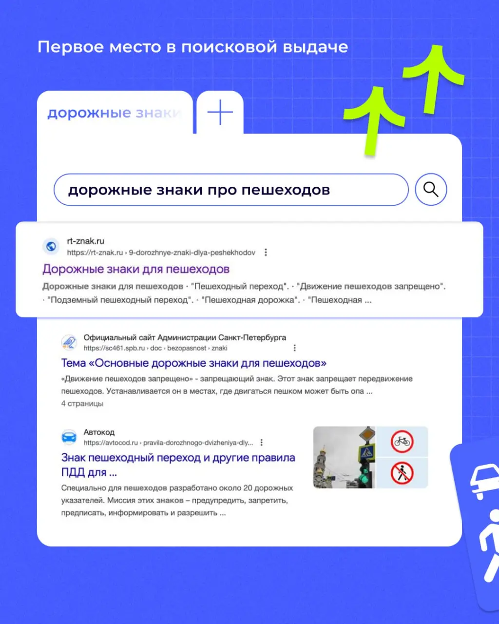 😨 Как одна удачная статья взорвала трафик на сайте
Недавно мы готовили SEO-отчёт для нашего клиента rt-znak.ru — компании, которая занимается дорожными знаками | Сетка — социальная сеть от hh.ru