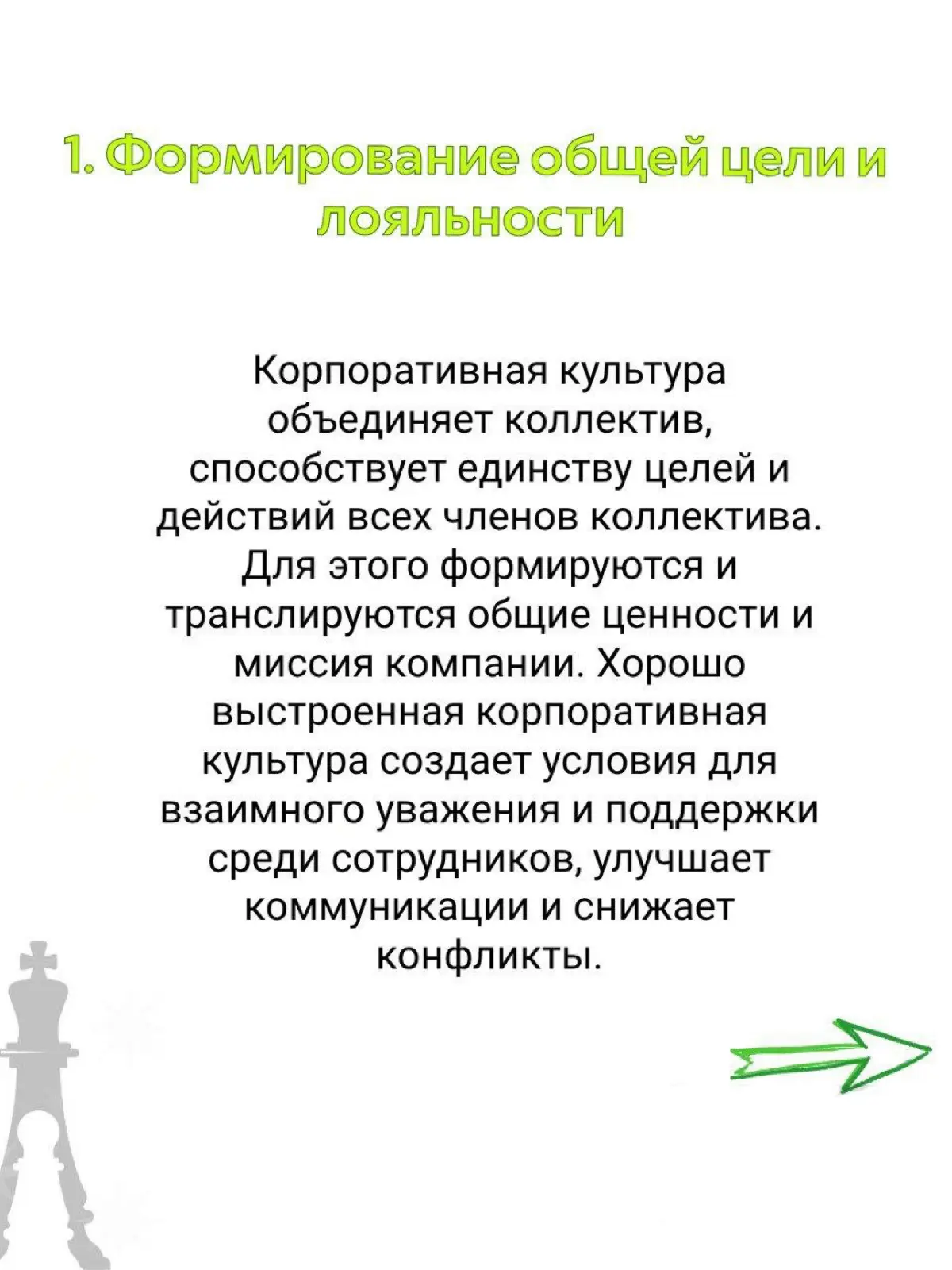 Что такое корпоративная культура? Почему она необходима? | Сетка — социальная сеть от hh.ru