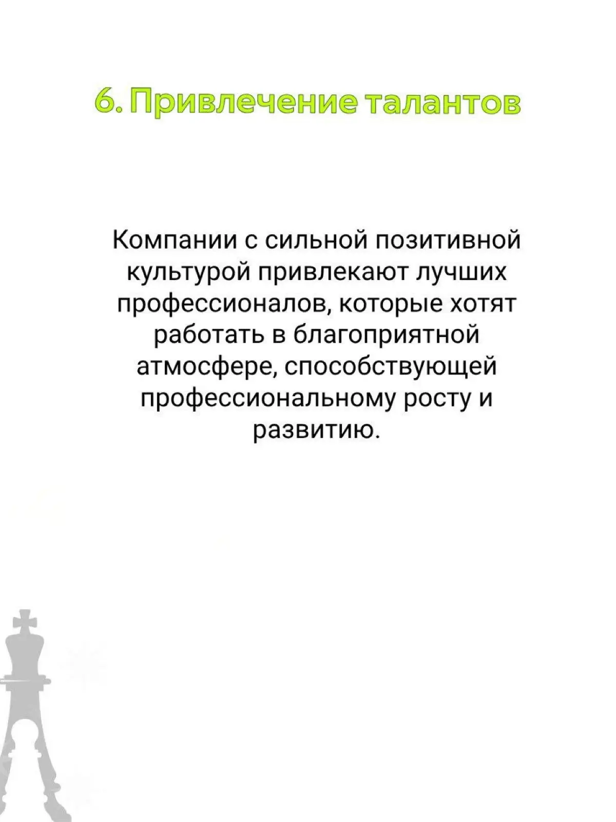 Что такое корпоративная культура? Почему она необходима? | Сетка — социальная сеть от hh.ru