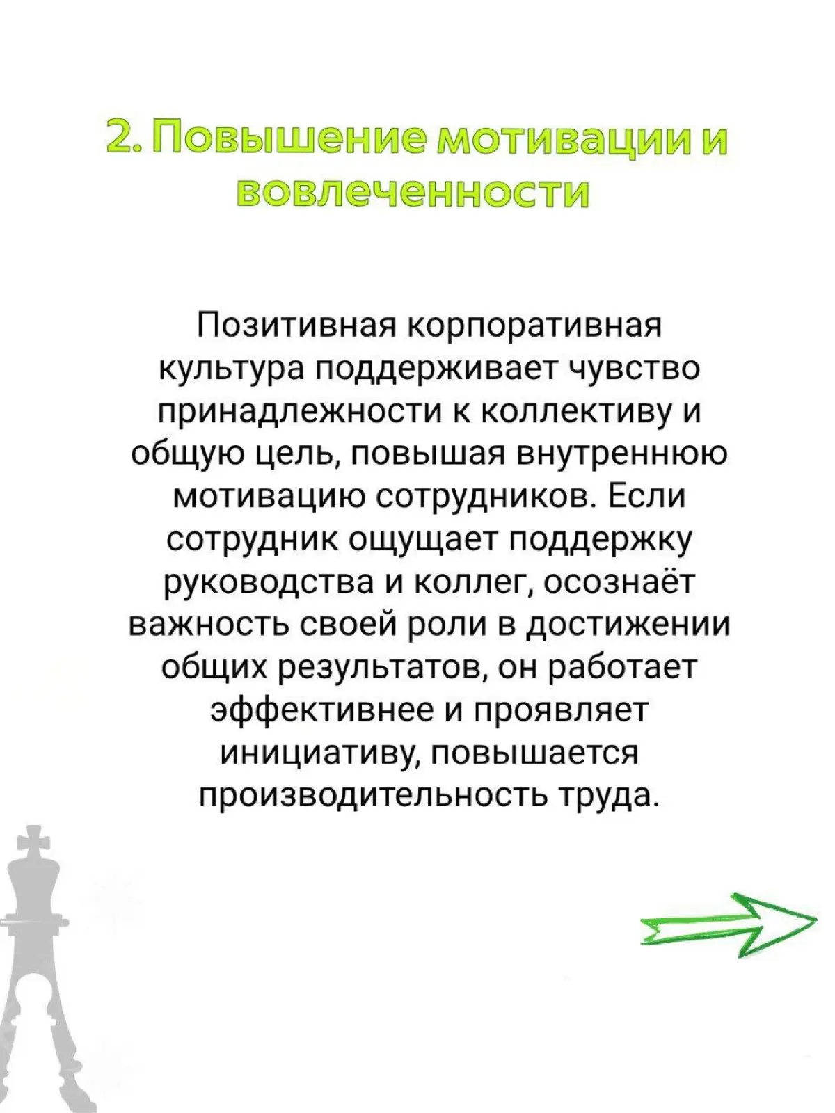 Что такое корпоративная культура? Почему она необходима? | Сетка — социальная сеть от hh.ru