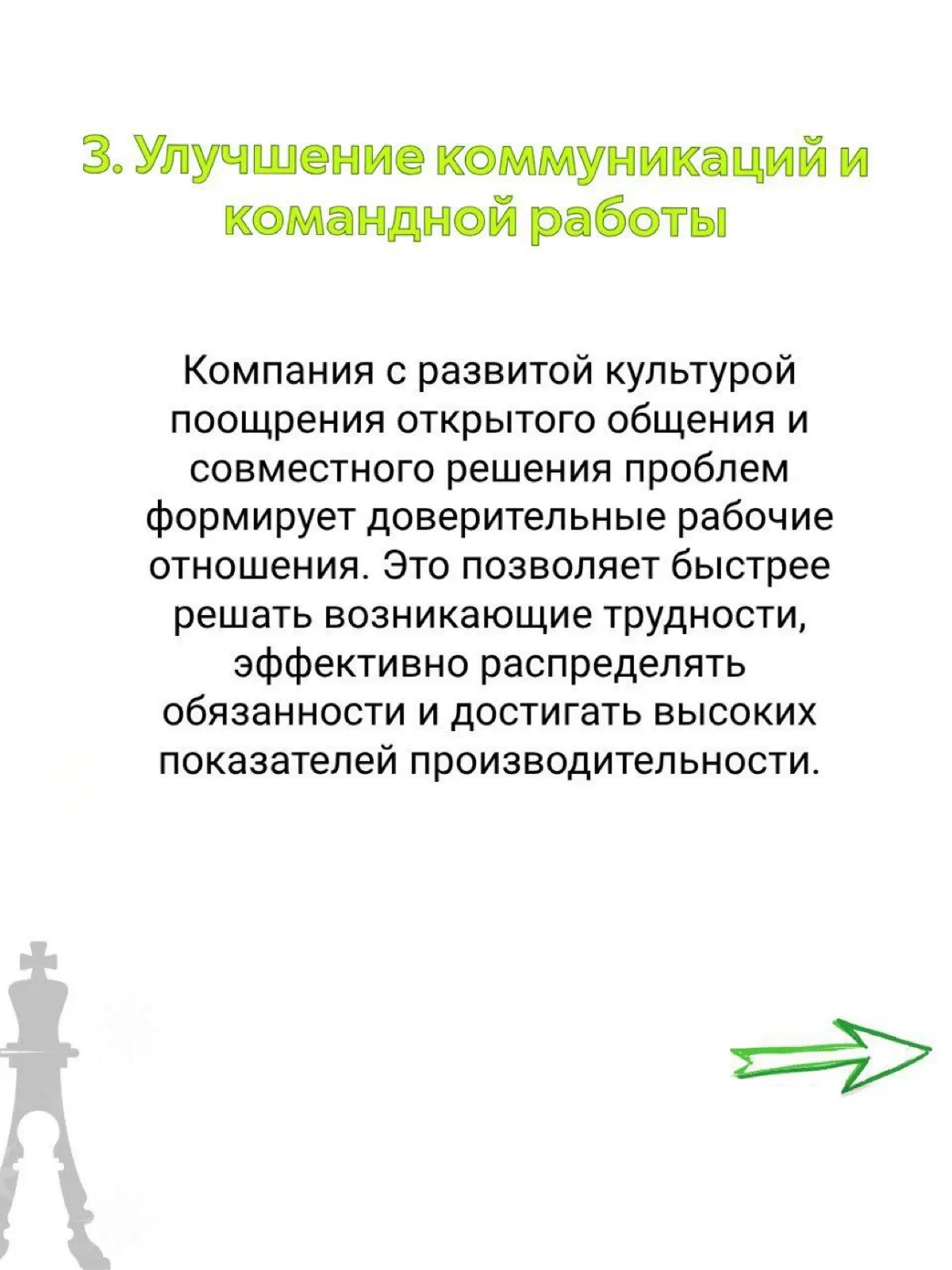 Что такое корпоративная культура? Почему она необходима? | Сетка — социальная сеть от hh.ru