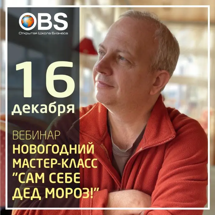 🎄 Под Новый Год мы загадываем желания, веря, как в детстве, что они сбудутся. Давайте и мы соберемся помечтать! Только, чтобы мечты сбылись, надо проложить к ним дорогу из целей и планов | Сетка — социальная сеть от hh.ru