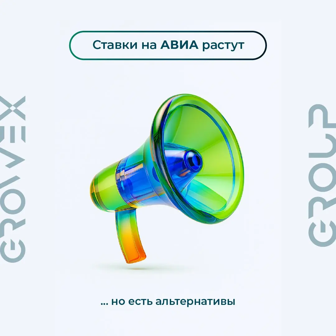 ✈️Авиа дорожает перед Новым годом… но есть альтернатива
В преддверии новогоднего пика ставки на авиа растут почти каждый день | Сетка — социальная сеть от hh.ru