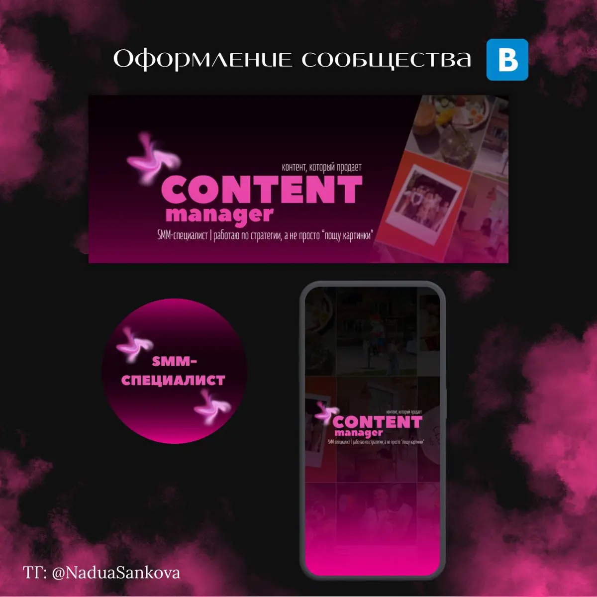 Оформление сообщества ВК | Сетка — социальная сеть от hh.ru