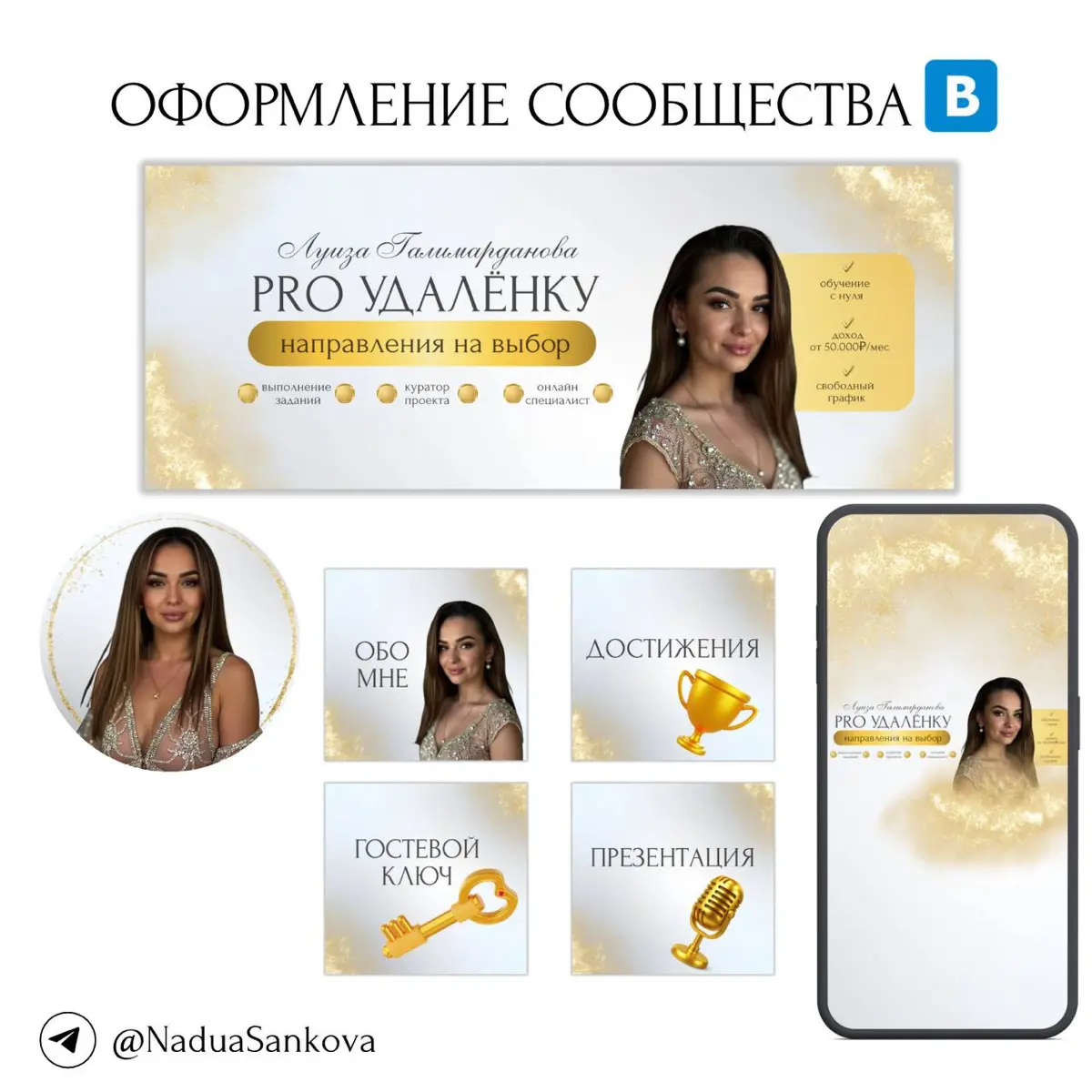Оформление сообщества ВК | Сетка — социальная сеть от hh.ru