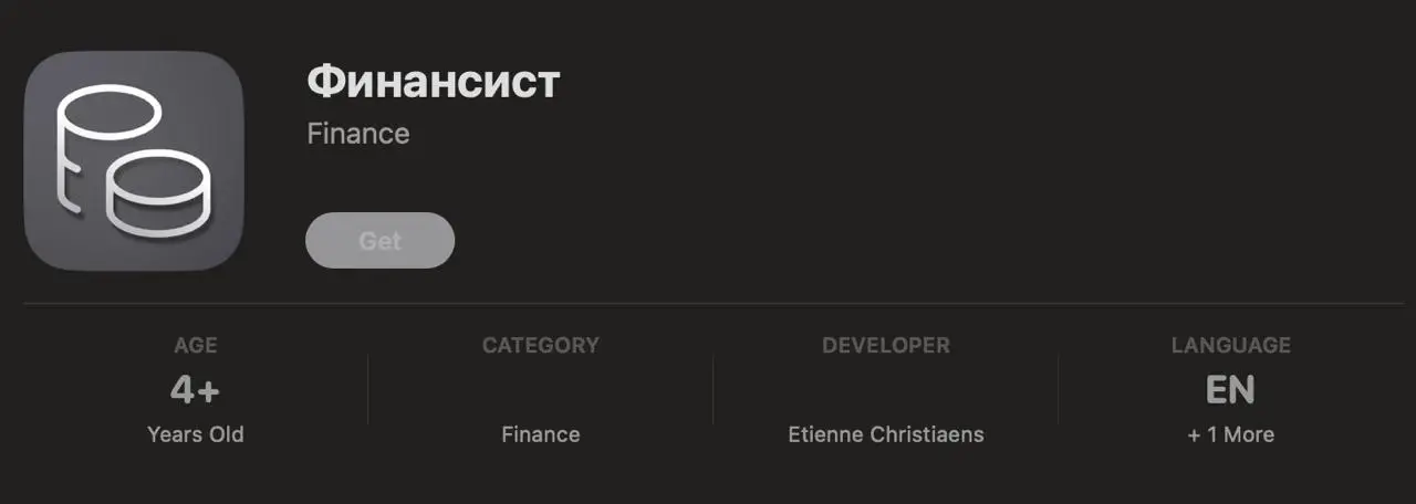 Т-Банк снова выкатил Т-Инвестиции в App Store — на этот раз под названием «Финансист». Приложение уже можно скачать, но вопрос в другом: как долго оно там продержится? Скачайте, пока оно есть | Сетка — социальная сеть от hh.ru
