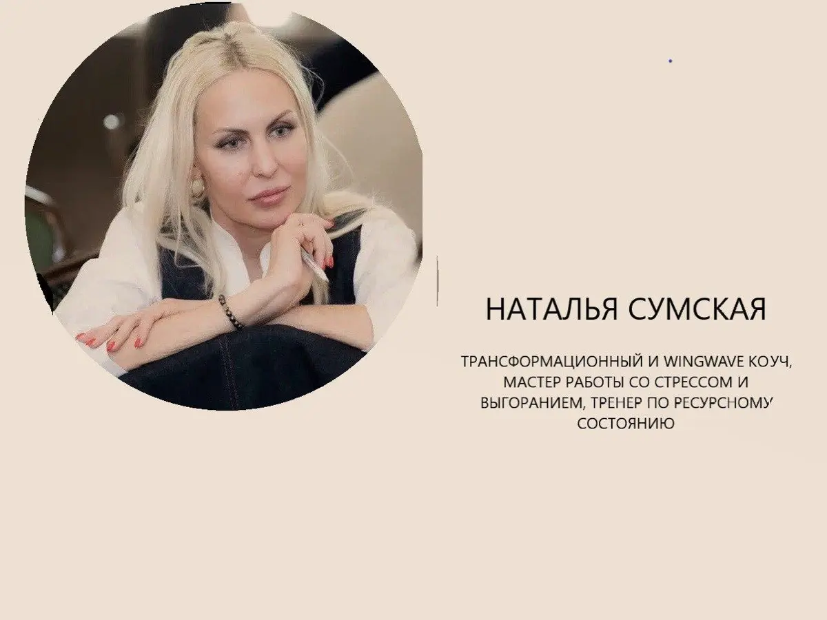 Открытие Женского Клуба «ЦелостнаЯ»! Не пропустите 🔥 | Сетка — социальная сеть от hh.ru