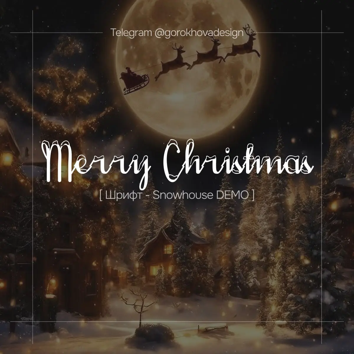 🎄 Подборка новогодних шрифтов! ✨
Готовлюсь к зимней магии и решила поделиться с вами чем-то полезным — собрала красивую подборку шрифтов в новогодней тематике ❄️✨
Идеально подойдут для:
• праздничного... | Сетка — социальная сеть от hh.ru