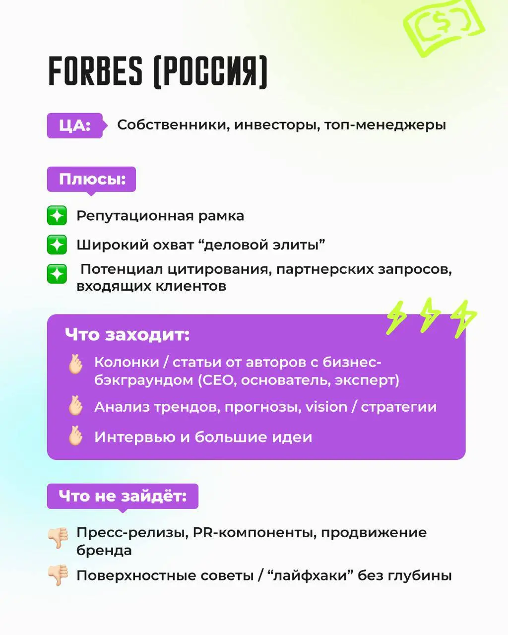 💬 250 000 рублей за один лид. Как мы вылечили клиента от «тщеславного PR» и снизили CPO в 25 раз
В понедельник разбирали отчет клиента, там 8 статей за квартал, 12к просмотров | Сетка — социальная сеть от hh.ru