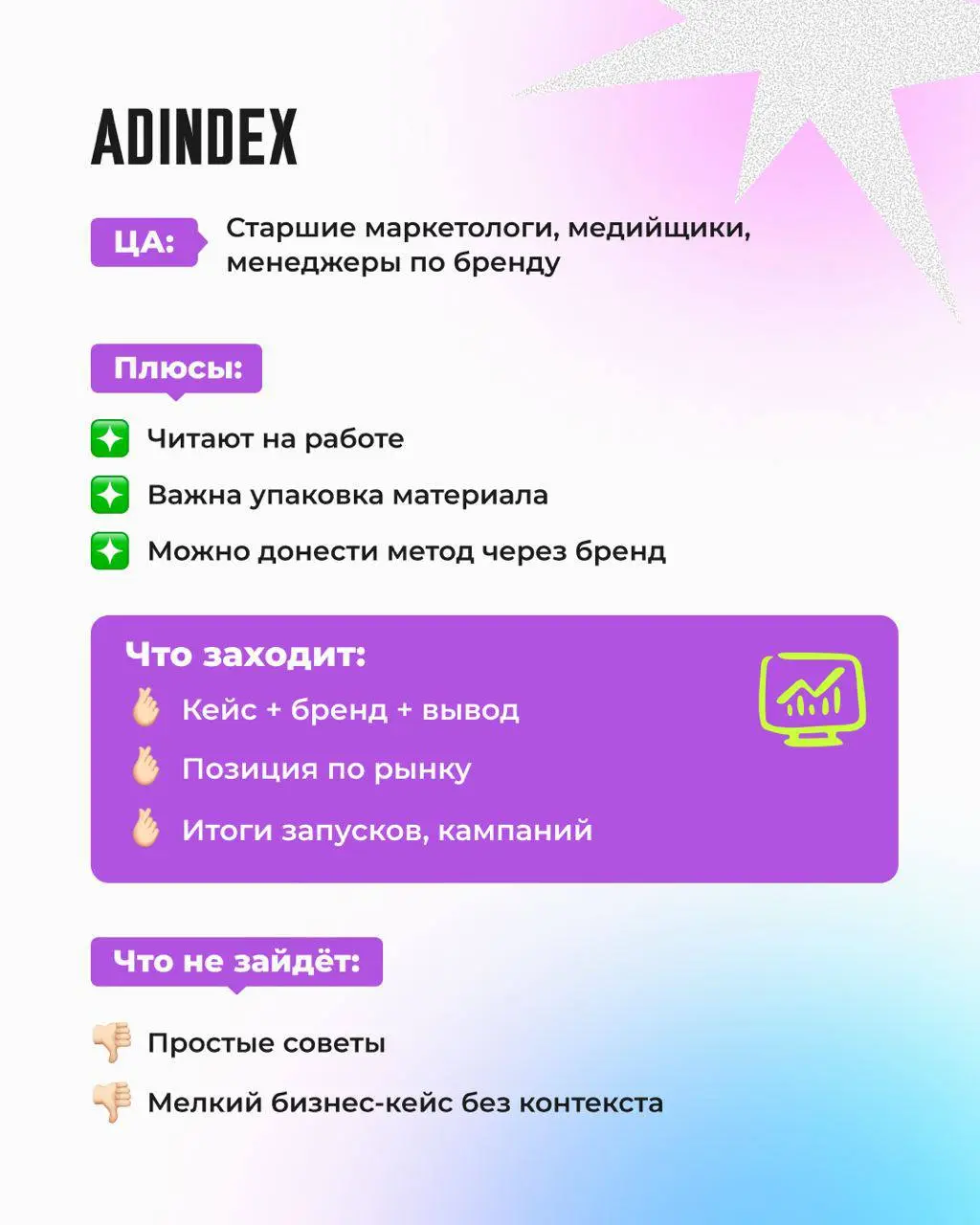 💬 250 000 рублей за один лид. Как мы вылечили клиента от «тщеславного PR» и снизили CPO в 25 раз
В понедельник разбирали отчет клиента, там 8 статей за квартал, 12к просмотров | Сетка — социальная сеть от hh.ru