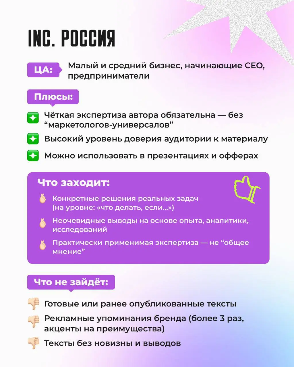 💬 250 000 рублей за один лид. Как мы вылечили клиента от «тщеславного PR» и снизили CPO в 25 раз
В понедельник разбирали отчет клиента, там 8 статей за квартал, 12к просмотров | Сетка — социальная сеть от hh.ru
