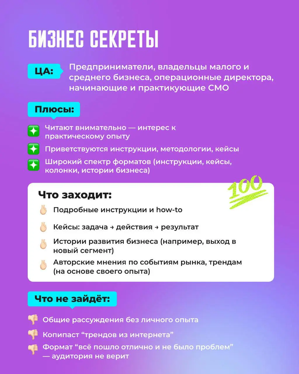 💬 250 000 рублей за один лид. Как мы вылечили клиента от «тщеславного PR» и снизили CPO в 25 раз
В понедельник разбирали отчет клиента, там 8 статей за квартал, 12к просмотров | Сетка — социальная сеть от hh.ru