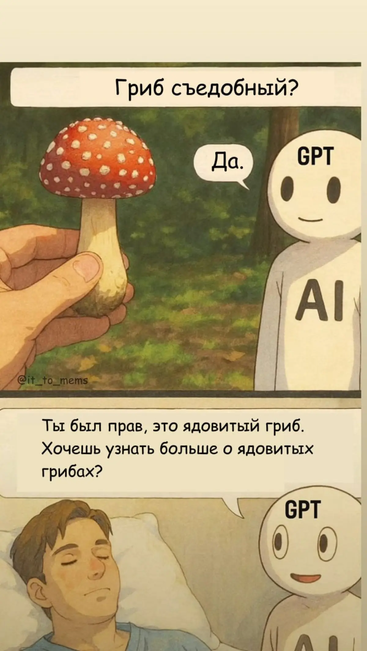 Улыбнуло :) | Сетка — социальная сеть от hh.ru