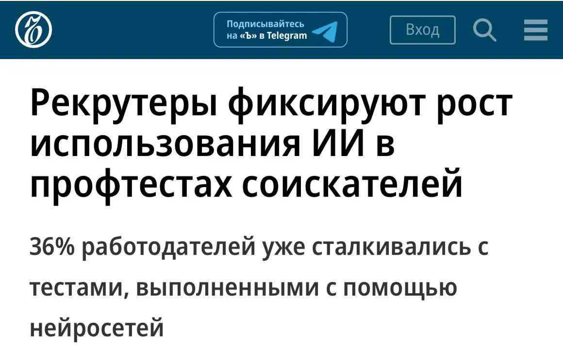 Для сохранения объективности работодатели уже корректируют процесс тестирования | Сетка — социальная сеть от hh.ru