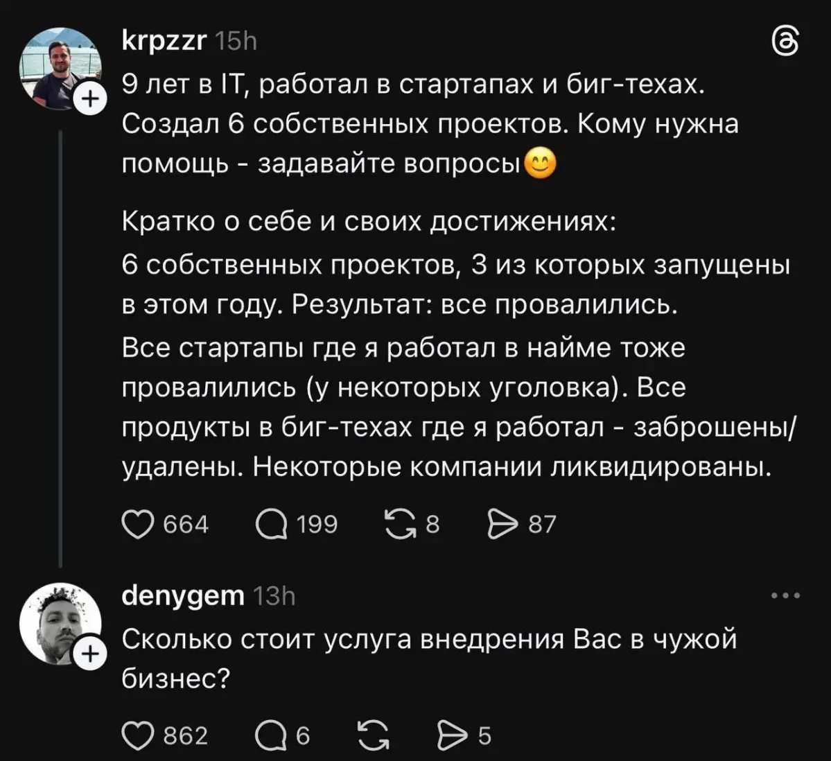 Неэффективные проекты | Сетка — социальная сеть от hh.ru