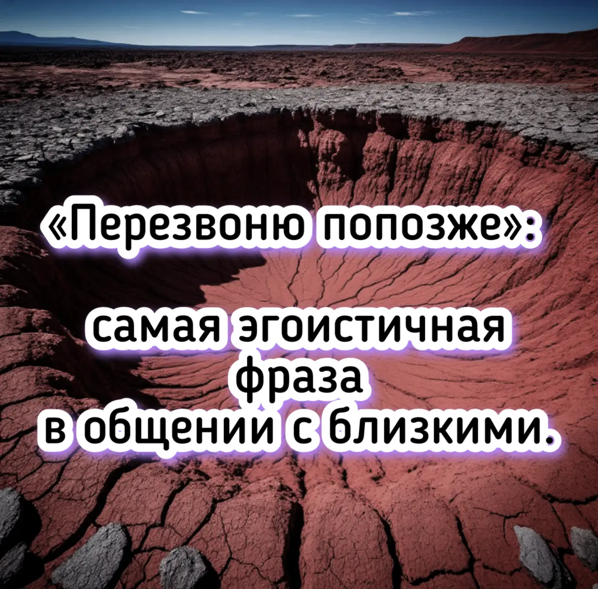 «Перезвоню попозже» | Сетка — социальная сеть от hh.ru