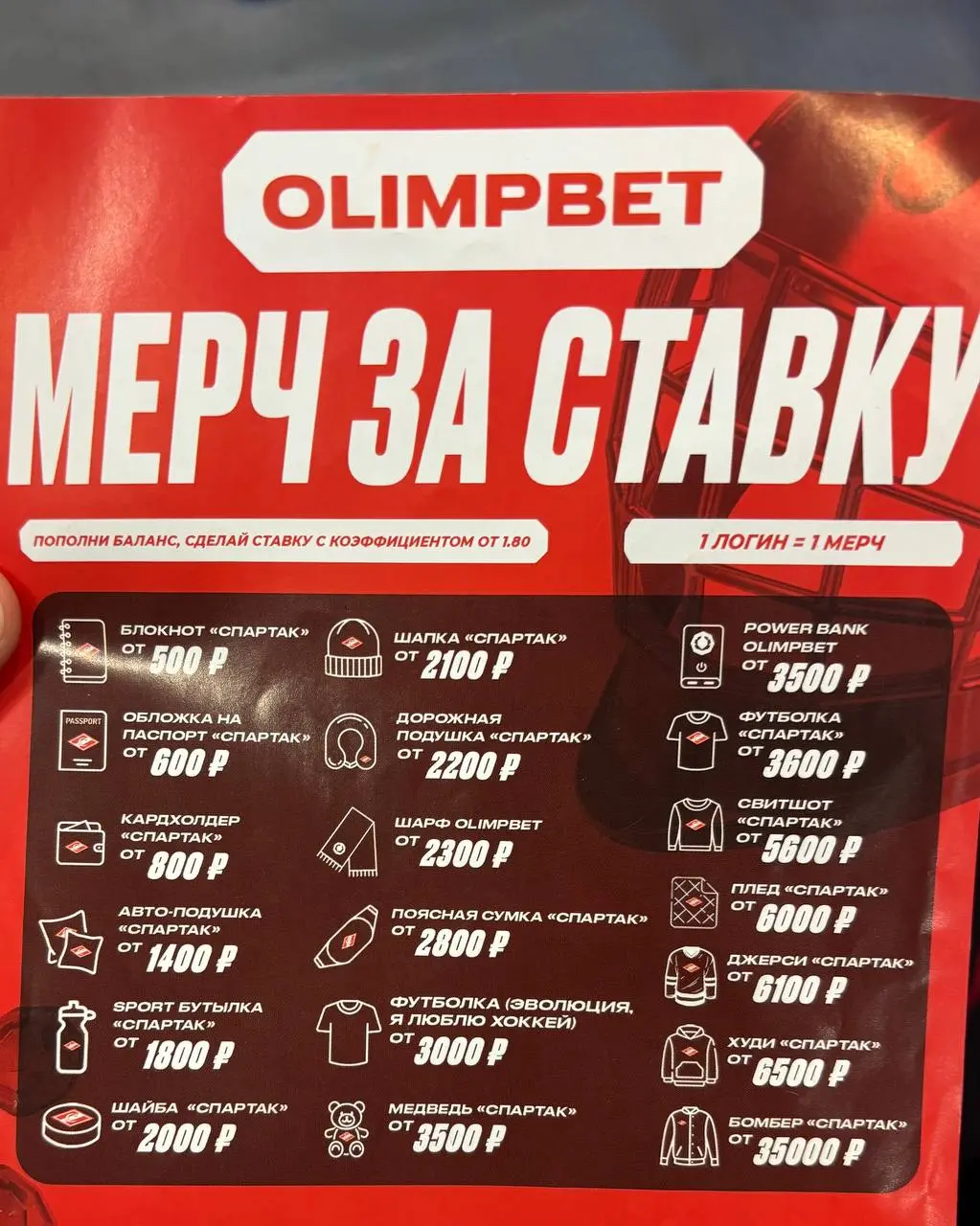 🏒 OLIMPBET поставил всё на хоккей!
Проверил BTL букмекера на Спартак — Ак Барс | Сетка — социальная сеть от hh.ru