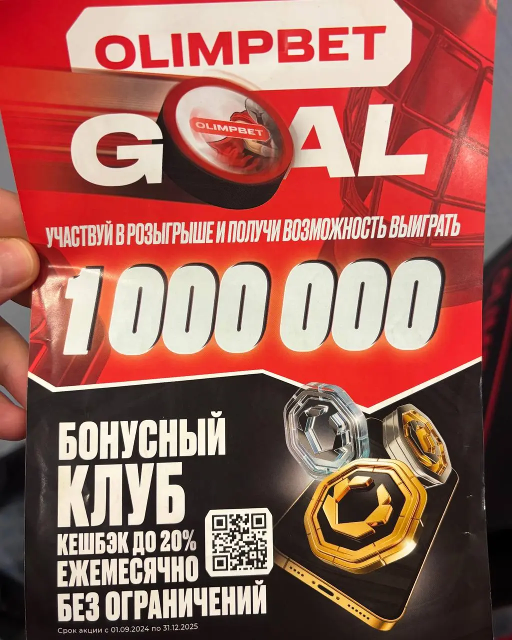 🏒 OLIMPBET поставил всё на хоккей!
Проверил BTL букмекера на Спартак — Ак Барс | Сетка — социальная сеть от hh.ru