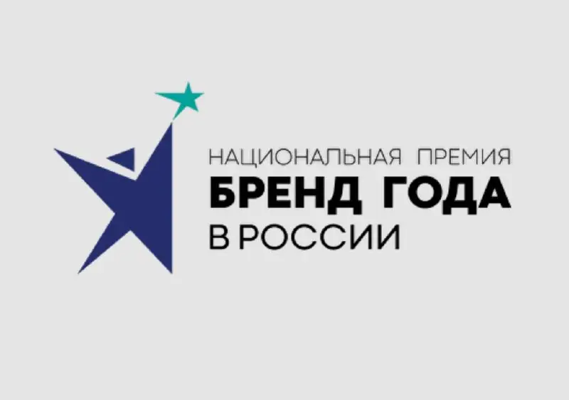 Мы с вами опять всё пропустили, а в Москве прошла III национальная премия «Бренд года в России 2025»
Во-первых, 100 лауреатов из 600 | Сетка — социальная сеть от hh.ru