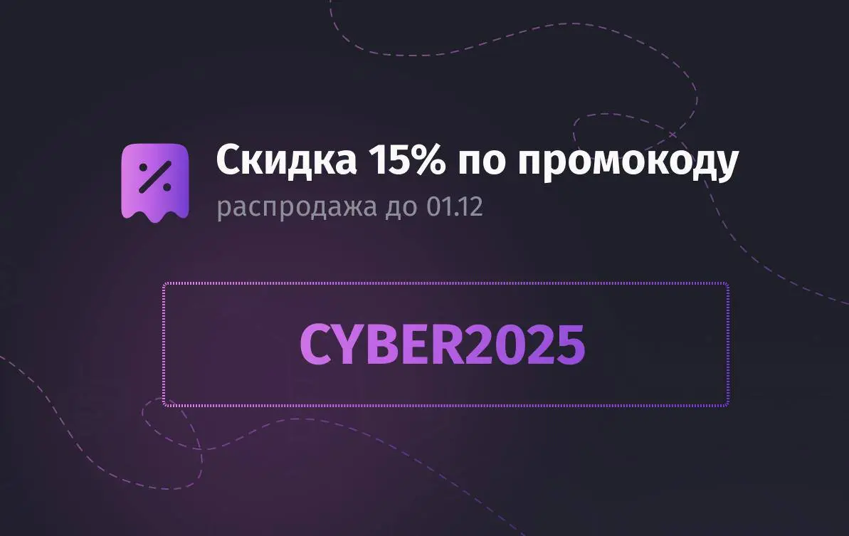 Киберпонедельник в PurpleSchool ⚡️
Черная пятница прошла, а вот главные IT-скидки только начинаются!
Киберпонедельник - это идеальный момент, чтобы вложиться в себя и свои знания с максимальной отдаче... | Сетка — социальная сеть от hh.ru
