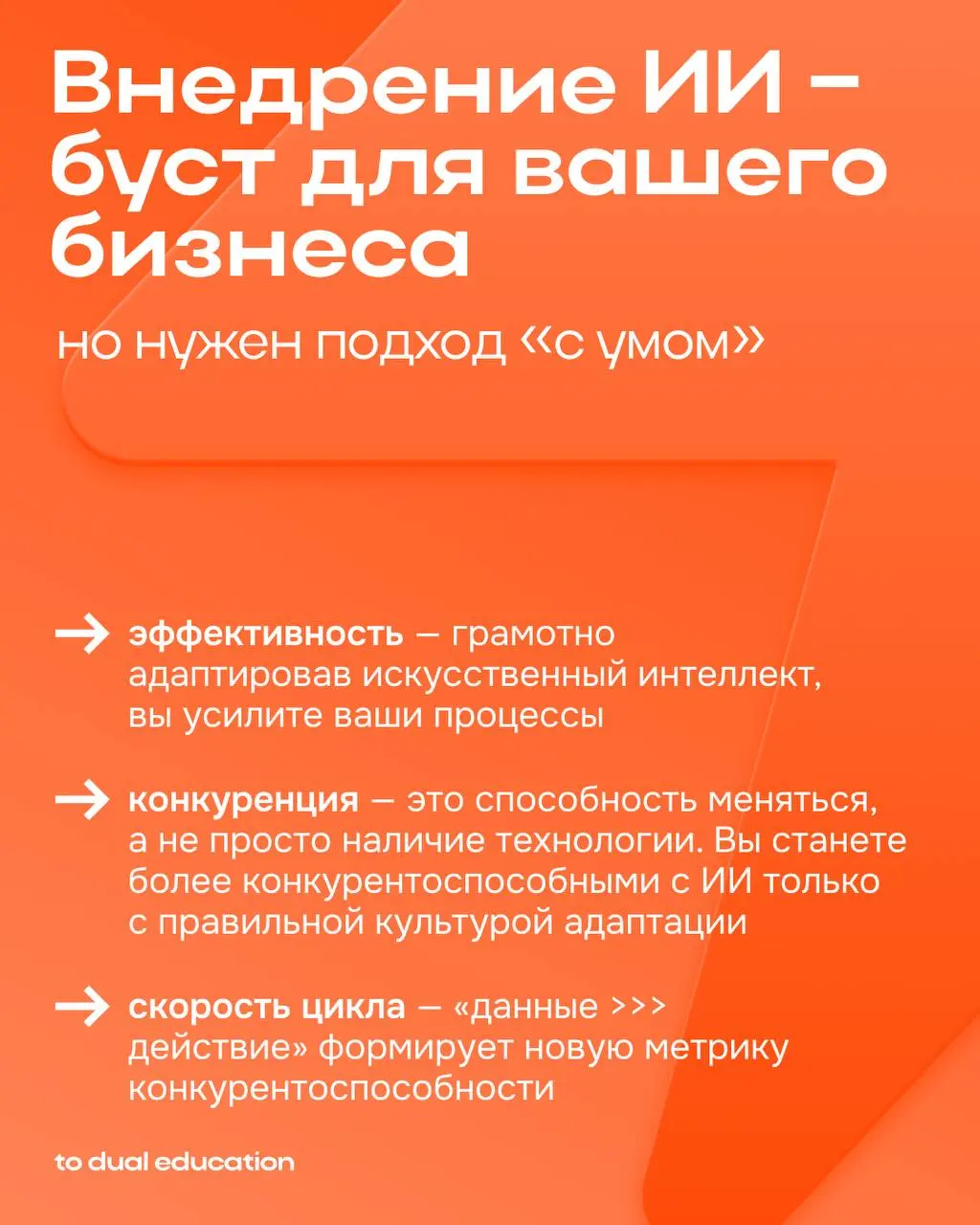ИИ — буст для вашего бизнеса?
Кажется, что уже почти все внедрили искусственный интеллект в свои процессы, а вы — стойко держитесь и не хотите доверять бизнес технологиям?
Тогда этот пост точно для ва... | Сетка — социальная сеть от hh.ru